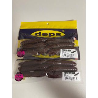 deps カバースキャット　3.5   2枚セット(ルアー用品)