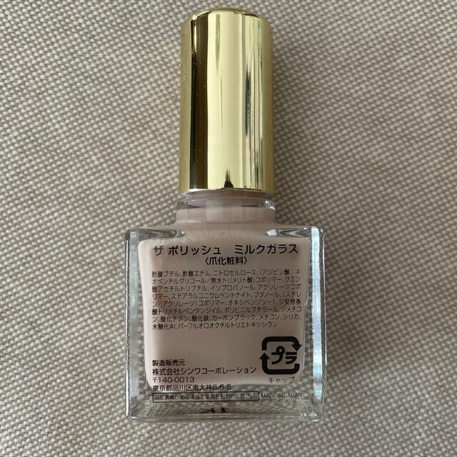 Cosme Kitchen(コスメキッチン)のTHE POLISH ミルクグラス コスメ/美容のネイル(マニキュア)の商品写真