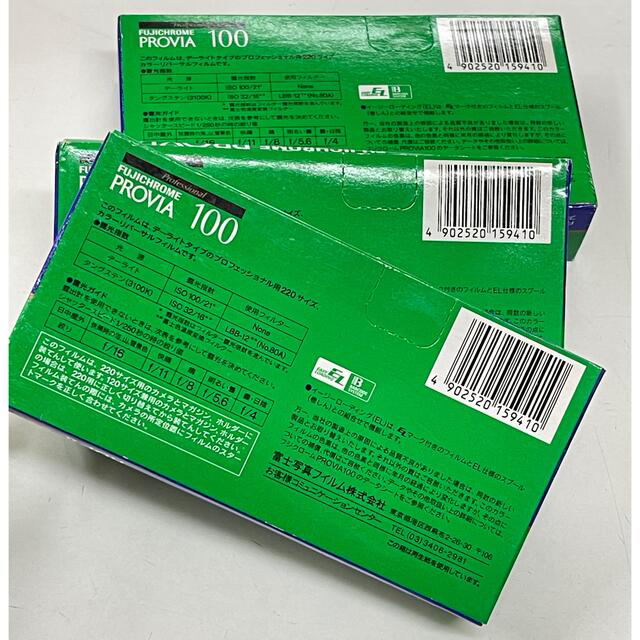 期限切れーFUJIFILM PROVIA 220 /ISO 100【5本入】３箱