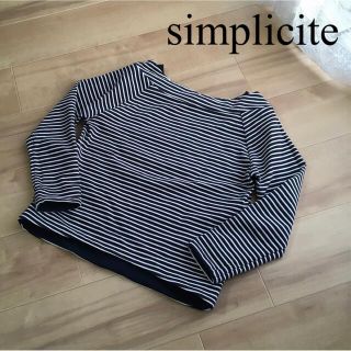 シンプリシテェ(Simplicite)の【本日限定価格・即購入大歓迎】Simplicite・ ボーダーカットソー(Tシャツ(長袖/七分))