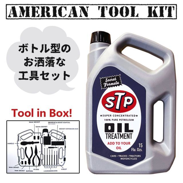 ツールキット ボトル型 工具セット (STP) LEDライト DIY ドライバー