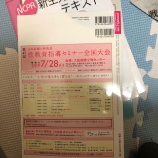 助産師必携母体・胎児・新生児の生理と病態早わかり図解(健康/医学)