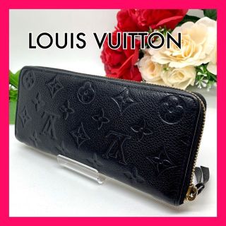 ルイヴィトン(LOUIS VUITTON)の美品　ルイヴィトン アンプラント ポルトフォイユクレマンス 長財布　ノワール(財布)