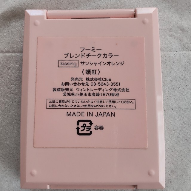 WHOMEE(フーミー)のマリモ様専用☆フーミー３点セット☆中古品 コスメ/美容のベースメイク/化粧品(チーク)の商品写真