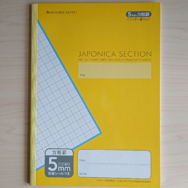 ショウワノート(ショウワノート)のノート 5冊セット インテリア/住まい/日用品の文房具(ノート/メモ帳/ふせん)の商品写真