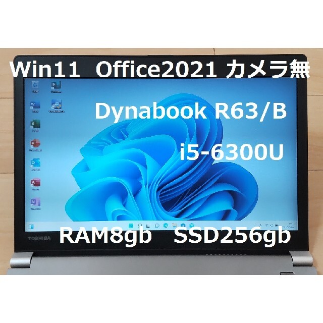 Win11 Office2021 東芝Dynabook R63/B i5