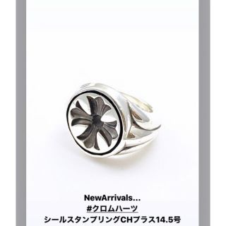 クロムハーツ(Chrome Hearts)のクロムハーツ　リング(リング(指輪))