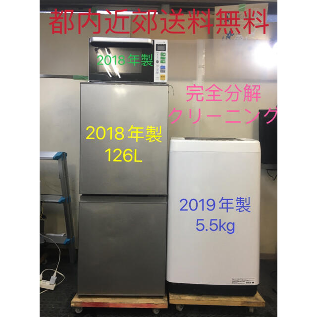 えてくれれ 送料無料一人暮らしにぴったり家電6点セットの通販 by