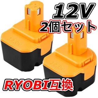 リョービ(RYOBI)のリョービ 12v ryobi バッテリー 3.0Ah 2個セット(その他)