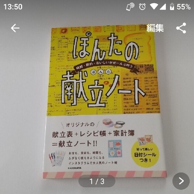 ワンパターン買いが平日晩ごはんをラクにする。他１冊 エンタメ/ホビーの本(料理/グルメ)の商品写真