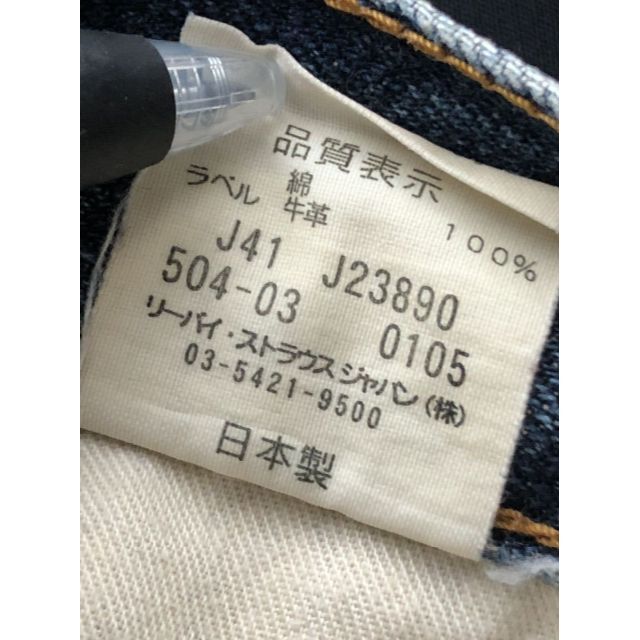 Levi's(リーバイス)のリーバイス 504 インディゴ デニム ジーンズ ルーズフィット メンズのパンツ(デニム/ジーンズ)の商品写真