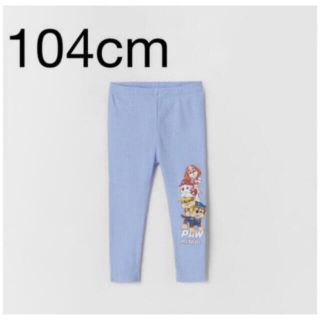 ザラキッズ(ZARA KIDS)の専用ですパウパトロール　リプレギンス　パンツ&バミューダパンツ　104cm(パンツ/スパッツ)