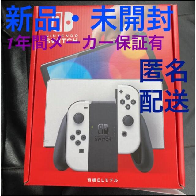 保証有即日発送Nintendo Switch 有機EL本体 ポケモン 新品未使用