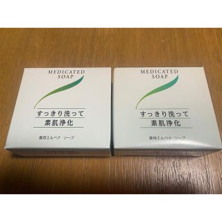 エルベナソープ2個セット新品(洗顔料)