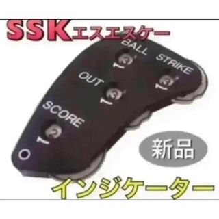 エスエスケイ(SSK)のSSK エスエスケー 野球インジケーター 審判用カウンター(その他)