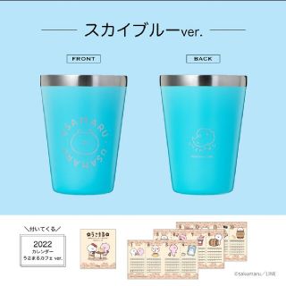 タカラジマシャ(宝島社)のうさまる コーヒータンブラー(タンブラー)