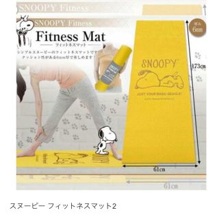 スヌーピー(SNOOPY)のスヌーピー♡フィットネスマット(トレーニング用品)