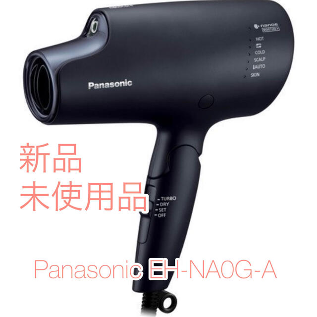 Panasonic EH-NA0G-A ヘアードライヤー ナノケア