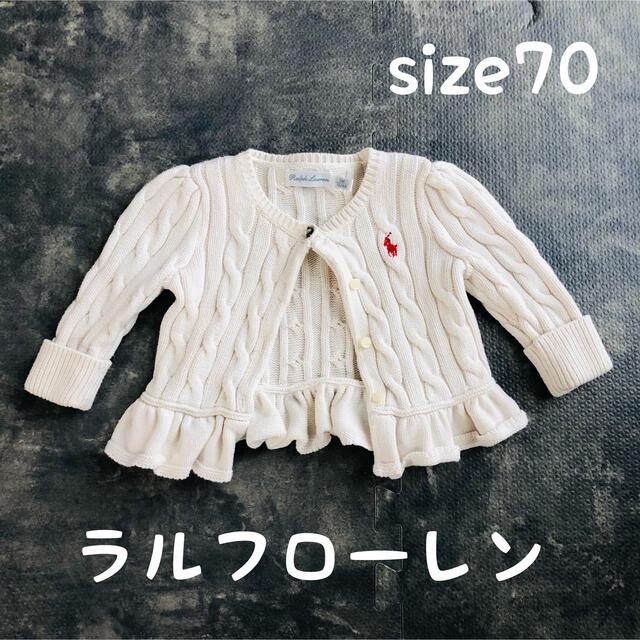 Ralph Lauren(ラルフローレン)のラルフローレン ペプラムカーディガン　ホワイト　70 キッズ/ベビー/マタニティのベビー服(~85cm)(カーディガン/ボレロ)の商品写真