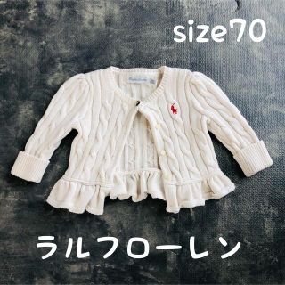 ラルフローレン(Ralph Lauren)のラルフローレン ペプラムカーディガン　ホワイト　70(カーディガン/ボレロ)