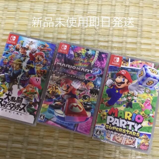 スマブラマリオカートマリオパーティ