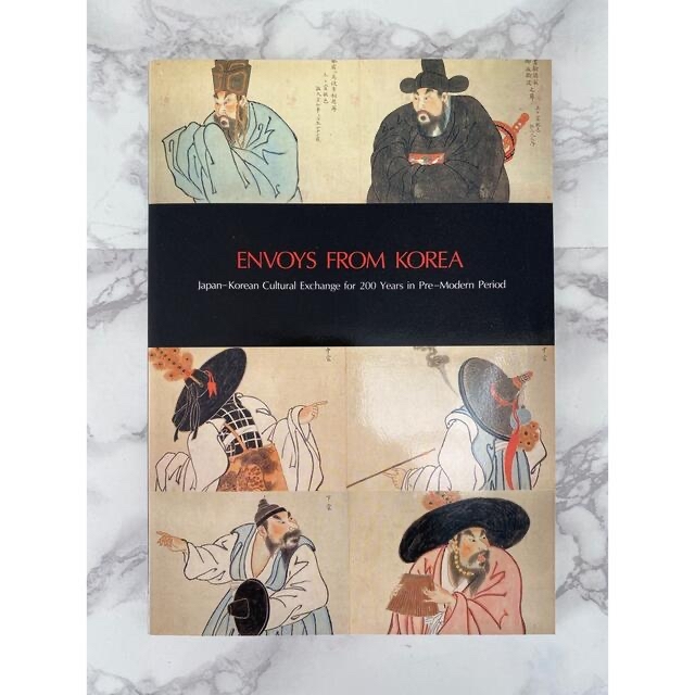 特別展観 朝鮮通信使 近世200年の日韓文化交流 エンタメ/ホビーの本(アート/エンタメ)の商品写真