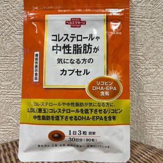 タイショウセイヤク(大正製薬)のコレステロールや中性脂肪が気になる方のカプセル(その他)