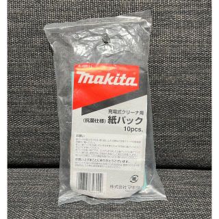 マキタ(Makita)の【純正】マキタ 抗菌紙パック A-48511 (10枚入) 【未使用】(掃除機)