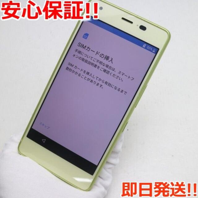 京セラ(キョウセラ)の超美品 KYV44 シトラスレモン    スマホ/家電/カメラのスマートフォン/携帯電話(スマートフォン本体)の商品写真