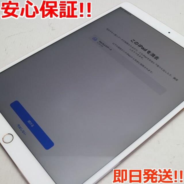 超美品 SIMフリー iPad Pro 10.5インチ 256GB 2