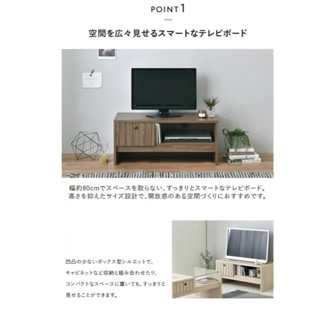 幅80cm【テレビボード】 2