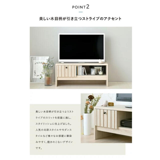 幅80cm【テレビボード】 3
