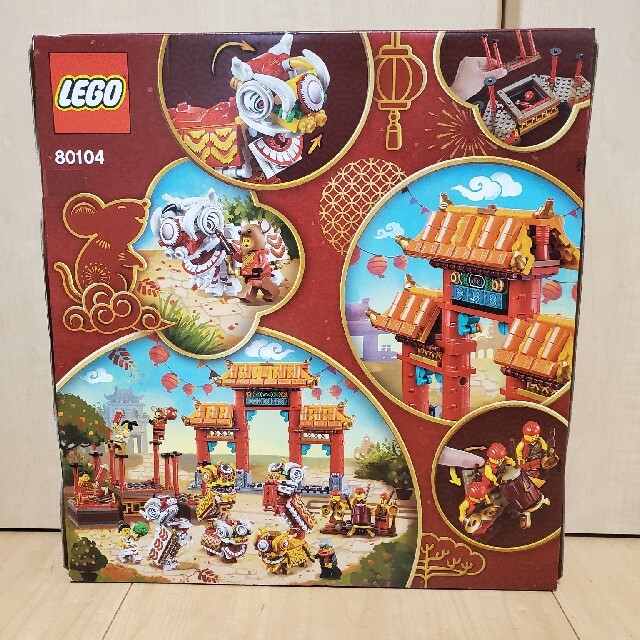 Lego(レゴ)の【新品未開封】Lego 80104  アジアンフェスティバル 獅子舞 エンタメ/ホビーのおもちゃ/ぬいぐるみ(その他)の商品写真