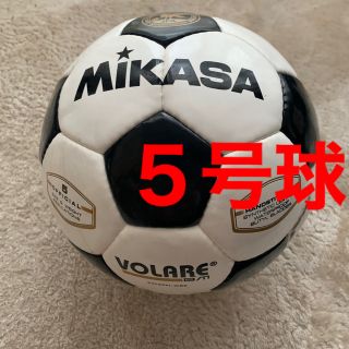 ミカサ(MIKASA)のMIKASAサッカーボール5号球(ボール)