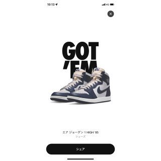 ナイキ(NIKE)のNike Air Jordan 1 High 85 "Georgetown" (スニーカー)