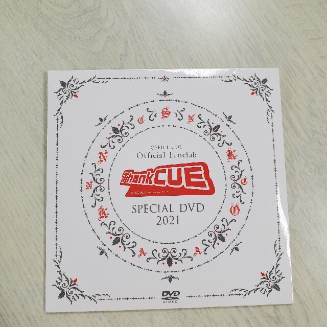 OFFICE CUE  ファンクラブ 更新特典DVD☆2021年 エンタメ/ホビーのDVD/ブルーレイ(その他)の商品写真