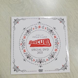 OFFICE CUE  ファンクラブ 更新特典DVD☆2021年(その他)