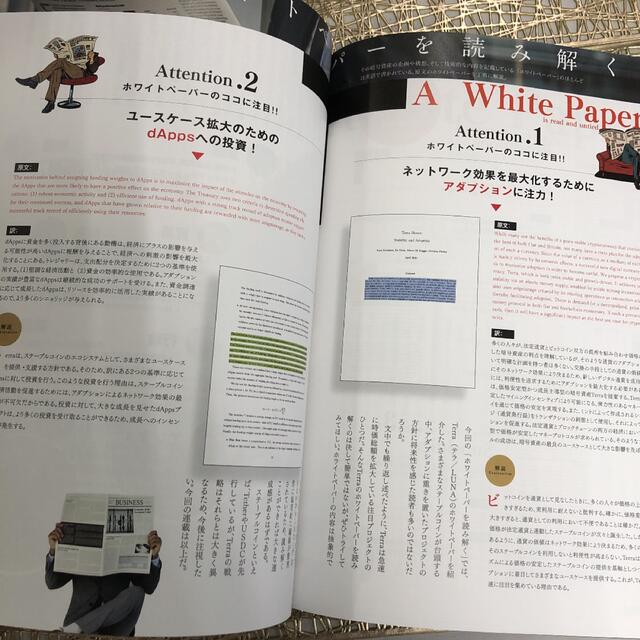 月刊暗号資産　最新版　digital assets ５月号　値下げ エンタメ/ホビーの雑誌(ビジネス/経済/投資)の商品写真