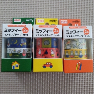 ミッフィー　マスキングテープ　２個入り  ×  ３箱分(テープ/マスキングテープ)