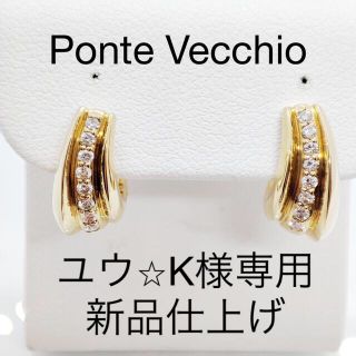 ポンテヴェキオ(PonteVecchio)のPonte Vecchio ポンテヴェッキオ　ダイヤ　ピアス　K18 ジュウル(ピアス)