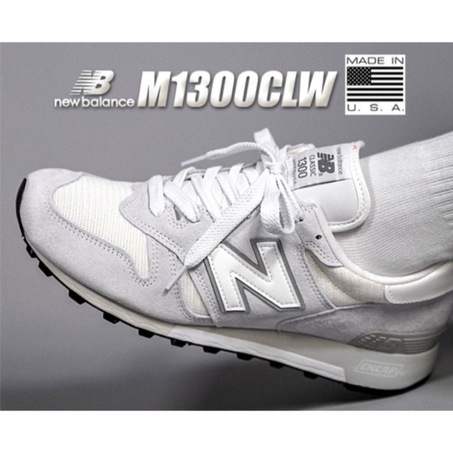 M1400MADE IN USA 新品未使用　New balance M1300CLW