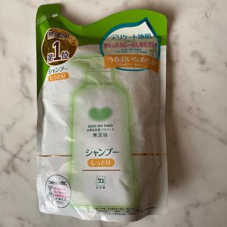 カウブランド(COW)の牛乳石鹸 シャンプー しっとり 詰替用(シャンプー)