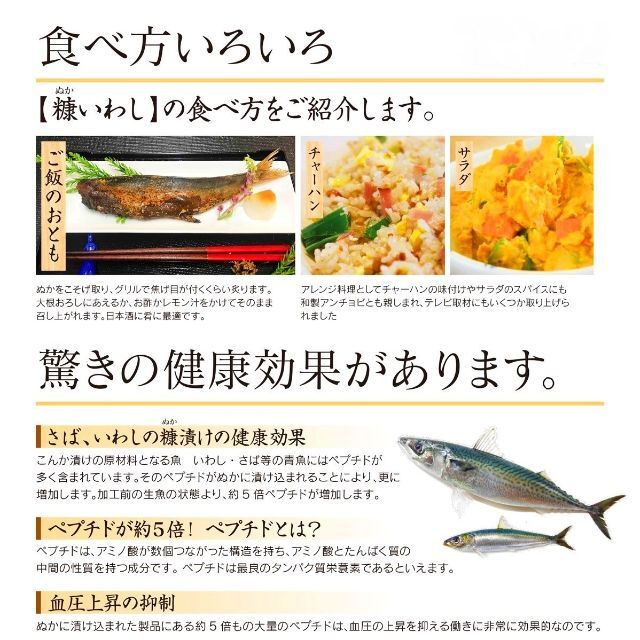 糠いわし 1尾1パック+糠さば半身1パック+糠ふぐの子80g1パック 食品/飲料/酒の加工食品(漬物)の商品写真