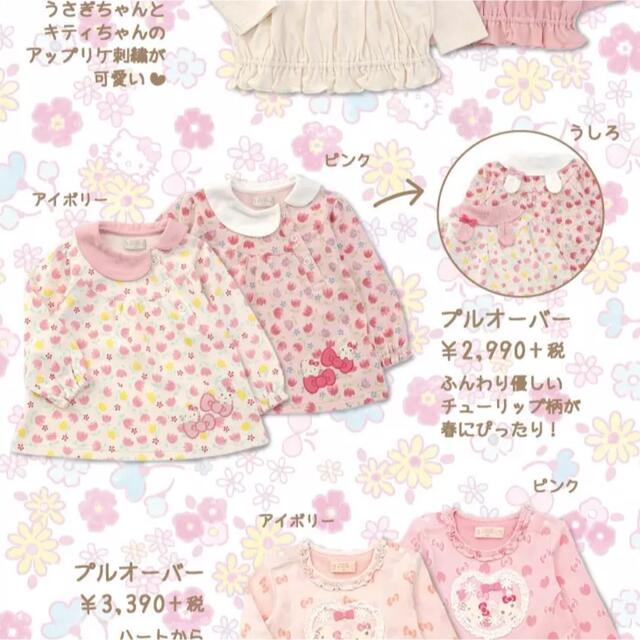 coeur a coeur - 【新品未使用】クーラクール ハローキティ コラボ