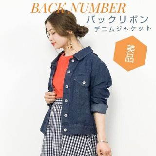 バックナンバー(BACK NUMBER)の美品 BACK NUMBER バックナンバー  デニム ジャケットバックリボン(Gジャン/デニムジャケット)