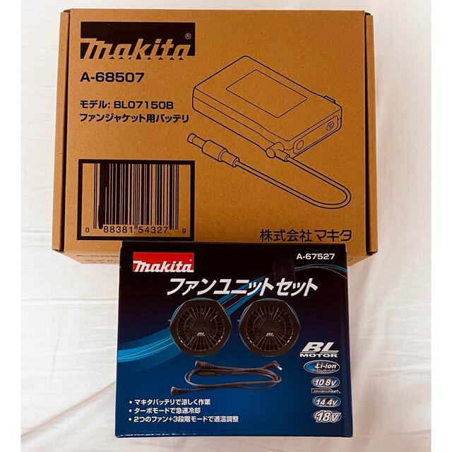 HITACHI【新品　未使用】マキタ　ファンユニットとバッテリーのセット