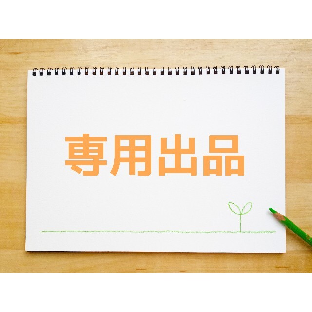専用出品 www.bookbuzz.net