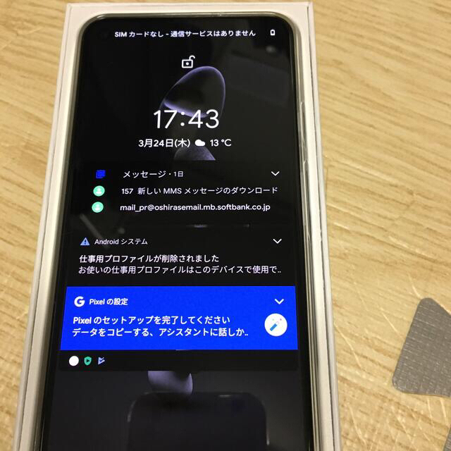 pixel５　携帯本体のみ