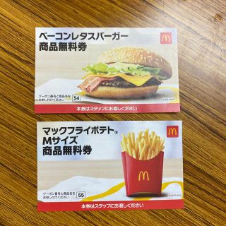 マクドナルド(マクドナルド)のマクドナルド商品券 （ベーコンレタスバーガー＆ポテトM）(フード/ドリンク券)