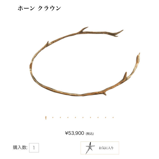 PLUIE ホーンクラウン PLUIE ホーンクラウン